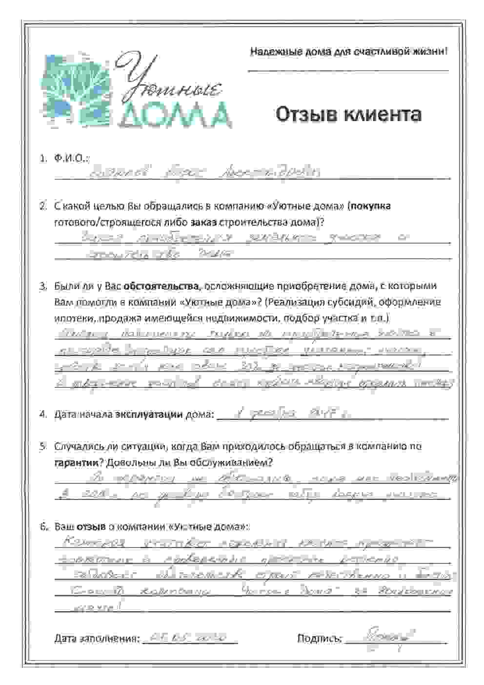 Строительство загородных домов и коттеджей под ключ в Великом Новгороде |  Фабрика уютных домов